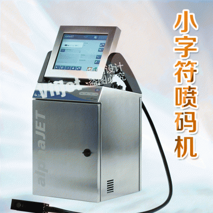 白墨上海在線進(jìn)口噴碼機(jī)，是誰動(dòng)了您的二維碼?