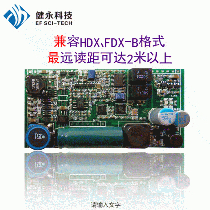 半導(dǎo)體讀卡器CID載體RFID識別HDX讀卡模塊