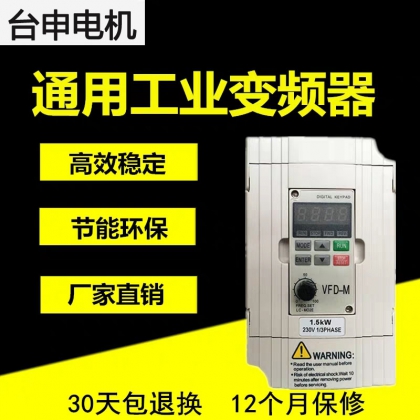 臺(tái)灣臺(tái)申變頻器三相380v4kw7.5kw11kw15kw矢量控制柜