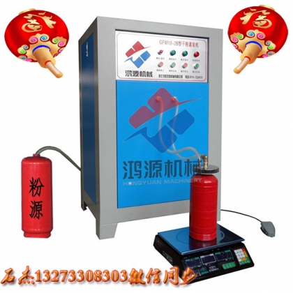 全自動(dòng)干粉灌裝機(jī)