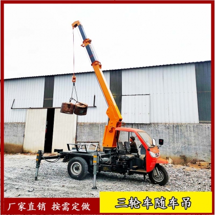 山西三輪車隨車吊價格 運城小型隨車吊 太原三馬車背背吊