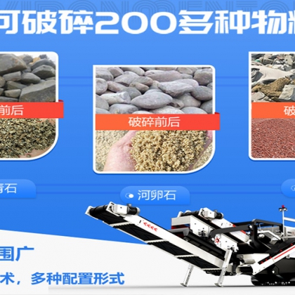 移動制砂破碎機(jī)多少錢？什么牌子好Z85