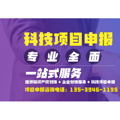 2019年廣州市科技小巨人入庫申報補助20萬