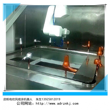 電風筒噴涂機器人