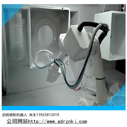 啟帆噴粉機器人，噴漆機械手