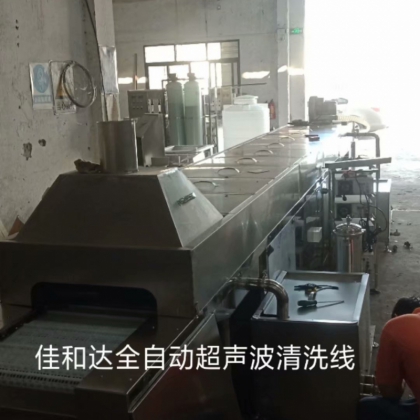 供應(yīng)廣東小型超聲波清洗機(jī)廣州-江門-肇慶-中山-陽江五金件除油清洗烘干自動(dòng)線