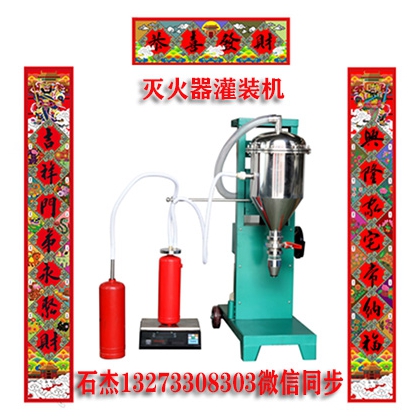 滅火器生產(chǎn)一套設(shè)備