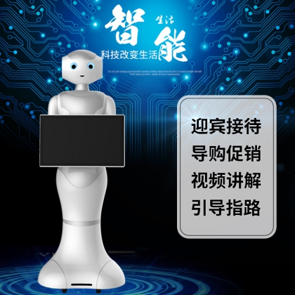 廠家AI人工智能迎賓服務機器人醫(yī)療機器人講解機器人政務機器人對話機器人