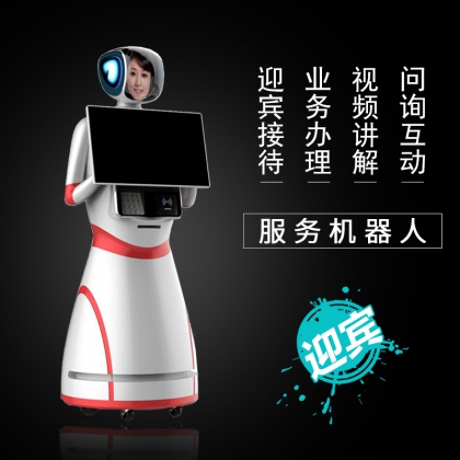 源頭工廠AI智能仿生人型機器人稅務機器人引導機器人政務帶領機器人銀行機器人