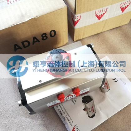 艾川格ACTREG-ADA80/ACT80R氣動執(zhí)行器