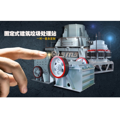 工業(yè)廢渣處理機(jī)器-建筑廢料回收設(shè)備-履帶式移動(dòng)破碎站