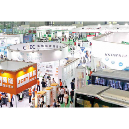 2020第四屆中國（南京）國際氫能與燃料電池技術(shù)展覽會暨加氫站設(shè)備展覽會