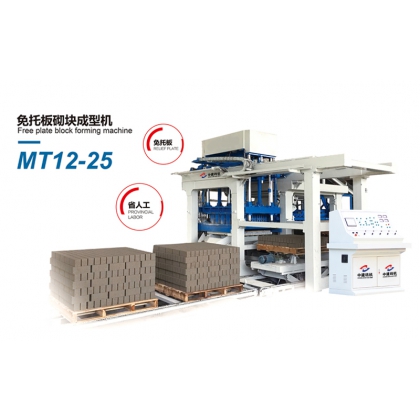 中建MT1225免托板砌塊成型機