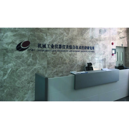 北京產(chǎn)品GB/T21563和IEC61373認(rèn)證機(jī)構(gòu)檢測報(bào)告