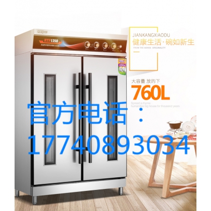 明盛消毒柜 RTD1250