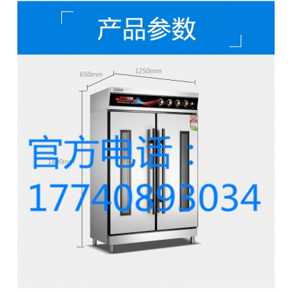 明盛消毒柜 ZTD1593A