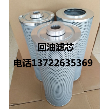 SWQ-80/20鋼廠油泵過濾器濾芯