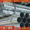 鍍鋅鋼管生產(chǎn),鍍鋅鋼管價(jià)格,鍍鋅鋼管鍍鋅無縫管,鍍鋅鋼管圓管