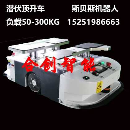 agv小車agv智能搬運小車agv搬運車運輸機器人
