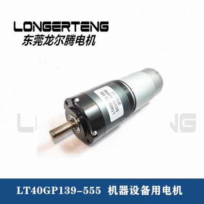 40MM行星減速電機(jī)