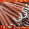 銅鋁翅片管纏繞翅片管_銅鋁翅片管散熱器_銅鋁翅片管銅翅片管