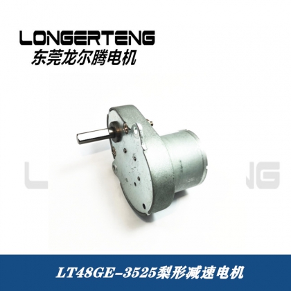 LT48GE-520 減速電機(jī)（扁平式減速電機(jī)）