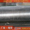 不銹鋼翅片管螺旋翅片管_不銹鋼翅片管翅片管供應(yīng)_不銹鋼翅片管翅片管