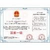 公廁運行維護服務企業(yè)國家等級資質(zhì)認證-深圳卓越世紀信息技術有