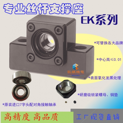 支撐座 EK12/EK15/EK17/EK20 口罩機(jī)支撐座