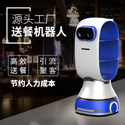 澳博AI智能送餐機器人送菜機器人傳菜機器人端菜機器人餐廳機器人酒樓機器人服務員