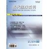 當(dāng)代臨床醫(yī)刊雜志 2020征稿信息