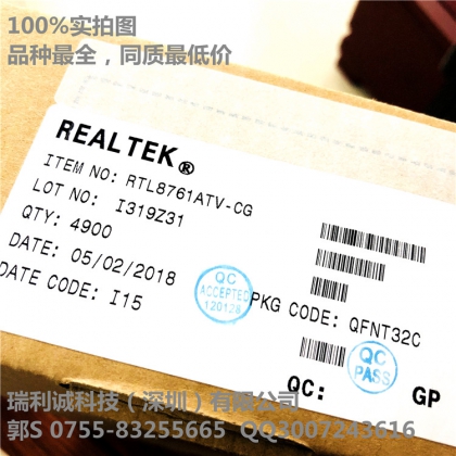 RTL8761ATV-CG 單芯片藍(lán)牙2.1/3.0/4.0控制器