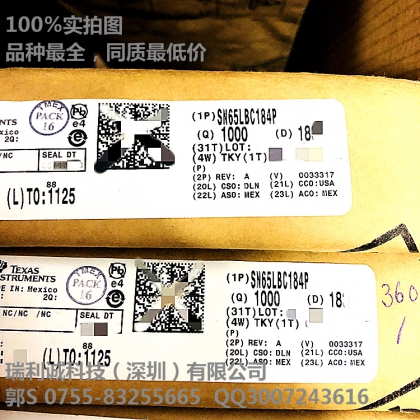 SN65LBC184P  集成瞬態(tài)電壓抑制功能的 RS-485 收發(fā)器