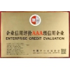 商務部企業(yè)aaa信用等級評定評級機構權威-深圳卓越世紀信息技術有