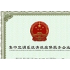 集中空調(diào)系統(tǒng)清洗維保服務資質(zhì)證書-深圳卓越世紀信息技術有限公
