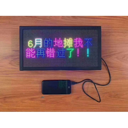 鄭州地攤神器-LED顯示屏只需一個充電寶即可