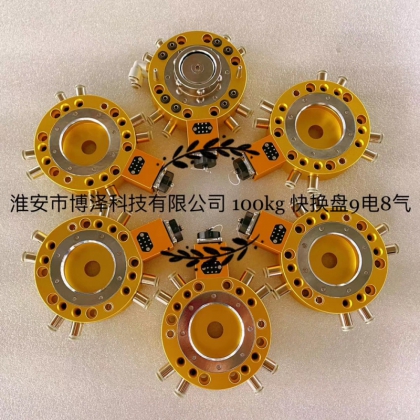 供應(yīng)非標(biāo)定制機(jī)器人快換盤
