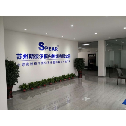 昆山斯彼爾電子模內(nèi)切控制器供應(yīng)