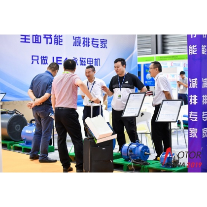 2020年第二十屆上海電機(jī)展覽會(huì)（11月份舉辦）