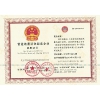 上海管道疏通清洗服務企業(yè)資質(zhì)證書