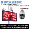5G泰和聯(lián)海康揚塵采集數(shù)據(jù)網(wǎng)絡(luò)攝像機球機 - 廣州