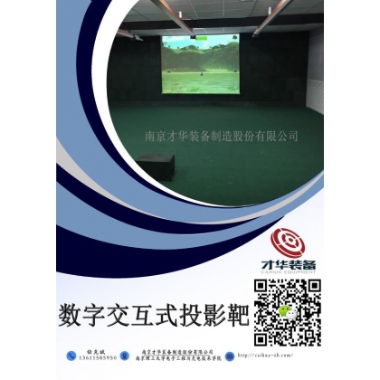3D影像靶   實彈射擊影像靶  模擬投影靶  數(shù)字交互式投影靶系統(tǒng) 雙屏影像靶 三屏影像靶  環(huán)幕全景影像靶