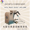 七彩貝殼SG-6第七代語音播報版多功能噴涂機15506620755