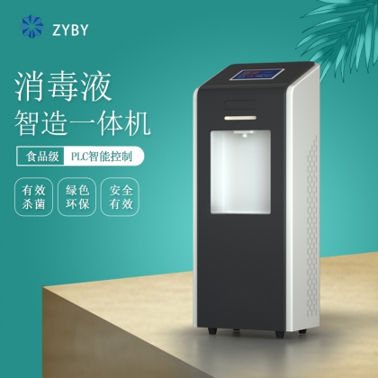 消毒液智造一體機(jī)  次氯酸全國招商