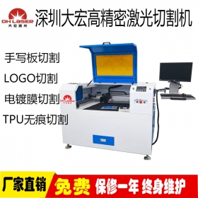防窺膜 高精密顯示屏防窺膜切割機激光機 防窺膜精密切割
