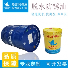 嘉普防銹油_廠(chǎng)家直銷(xiāo)置換型脫水防銹油_脫水防銹油_脫水防銹劑