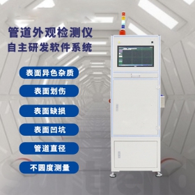 東莞視覺(jué)檢測(cè)設(shè)備 視覺(jué)檢測(cè)系統(tǒng) 機(jī)器視覺(jué)