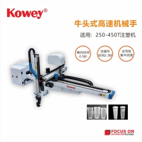可為牛頭高速機械手