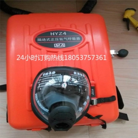HYZ4隔絕式正壓氧氣呼吸器價格便宜