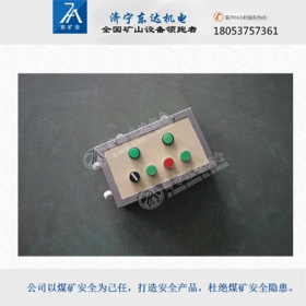 AH0.6/12礦用組合按鈕箱
